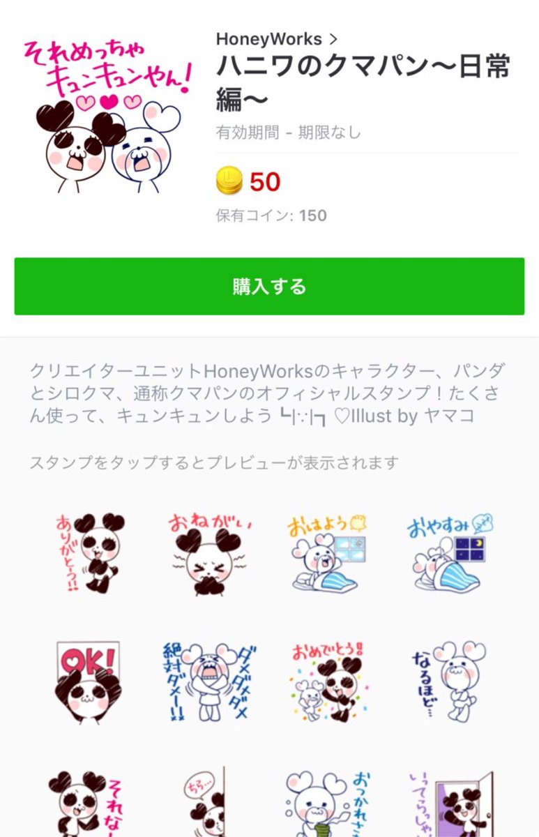 Honeyworks 公式 Lineクリエイターズスタンプ発売開始 クリエイター名 Honeyworks スタンプ名 ハニワのクマパン 日常編 T Co Dpl210byf4 T Co Um9j8hpoul Twitter