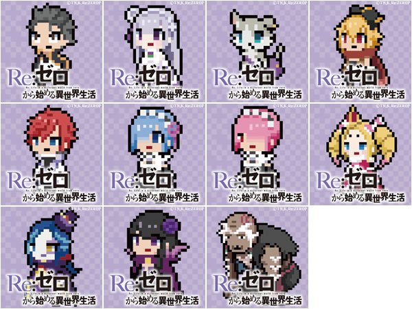 Re:ゼロから始める異世界生活』公式 on X: Re:ゼロから始める異世界生活』公式 on X: