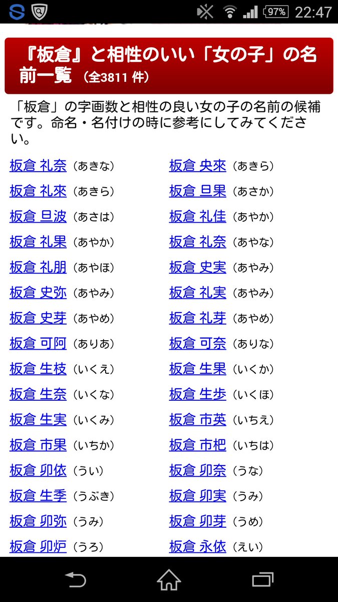 全国の板倉さんを応援する 板倉という名前 の時点で 吉という占いが出ています となると名字は運いいものにしたら 結構ついてくると思います 画像に例が書いてあります 女の子だけですが T Co Ixsmameqnn 全国の板倉さんを応援する 板倉という名前 の時点で 吉という占いが出ています となると名字は運いいものにしたら 結構ついてくると思います 画像に例が書いてあります 女の子だけですが T Co Ixsmameqnn