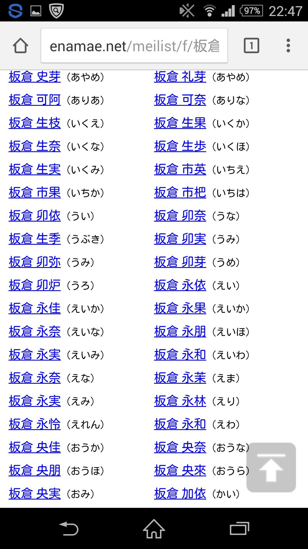 全国の板倉さんを応援する 板倉という名前 の時点で 吉という占いが出ています となると名字は運いいものにしたら 結構ついてくると思います 画像に例が書いてあります 女の子だけですが T Co Ixsmameqnn Twitter