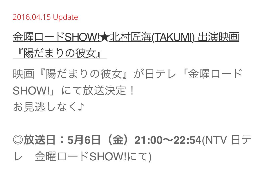 てん てん 陽だまりの彼女が地上波で来た O やった O 陽だまりの彼女 松本潤 上野樹里 T Co Gyg5no25zy