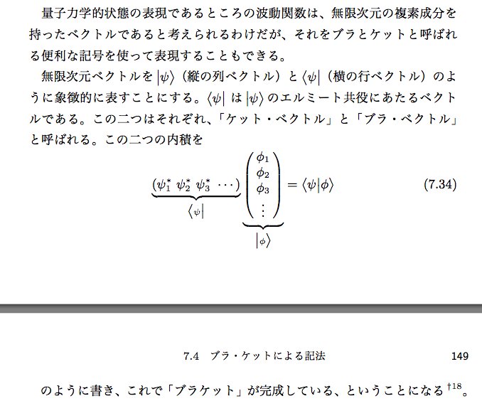 前野 いろもの物理学者 昌弘 Bra と Ket で Bracket って Cはどこへ行ったんだ と Ps と F の内積取ったら Ps F って 2本あったはずの はなぜ1本になった と昔からずっと思っている 前野 いろもの物理学者 昌弘 Bra と Ket で Bracket って Cはどこへ行ったんだ と Ps と F の内積取ったら Ps F って 2本あったはずの はなぜ1本になった と昔からずっと思っている