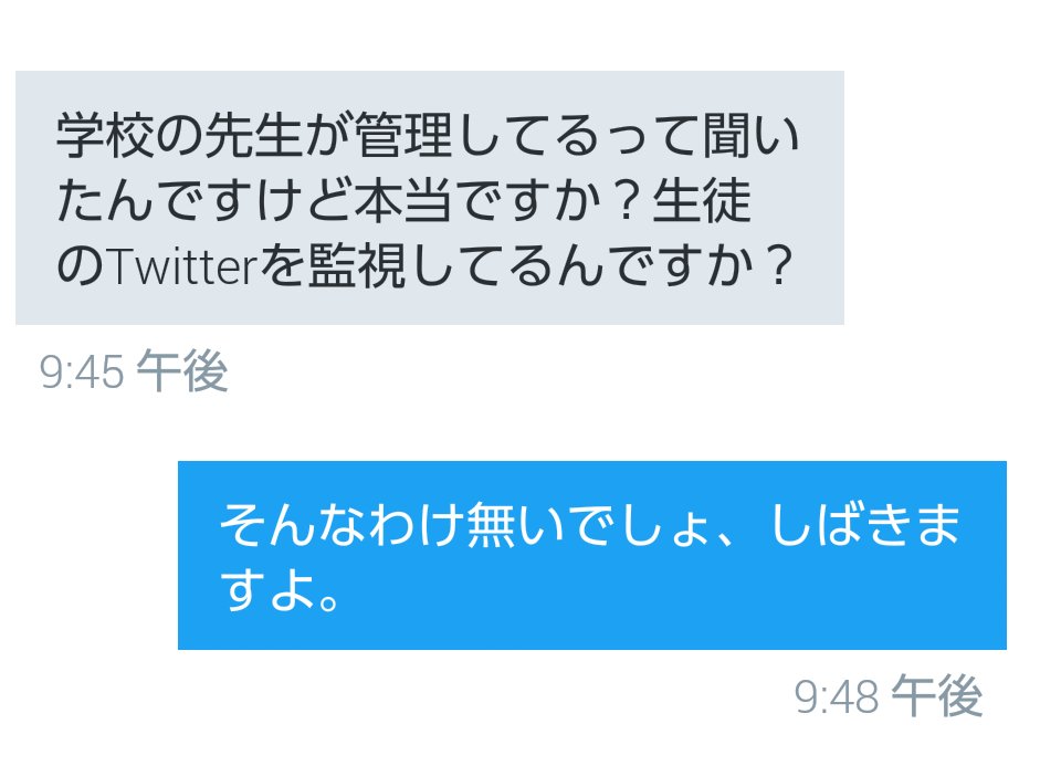 最良かつ最も包括的な 学校 ツイッター 監視 画像ブログ 最良かつ最も包括的な 学校 ツイッター 監視 画像ブログ
