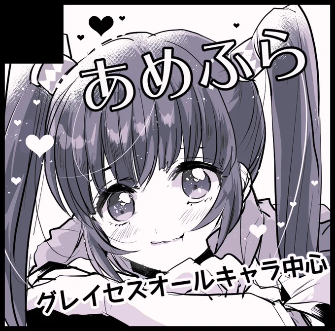テイリン申し込んできました!今回はグレイセススペースでお邪魔します・・・!宜しくお願いします! 