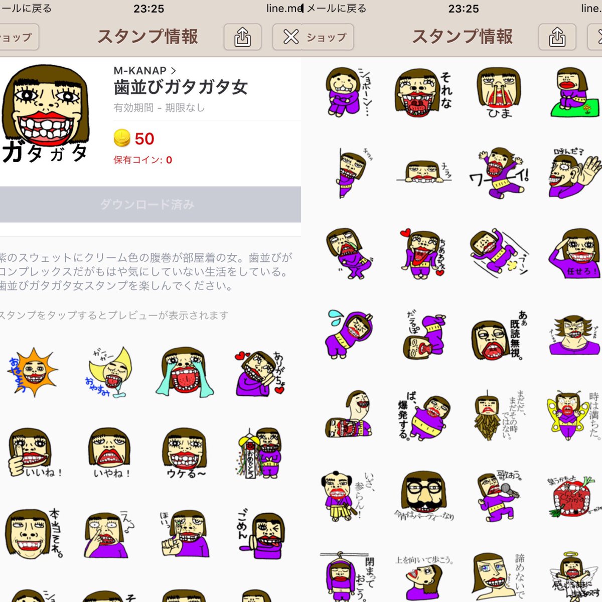 カナ Twitterren 歯並びガタガタ女スタンプ 分け目が広い女スタンプ発売中ですw 是非ご覧ください 歯並びガタガタ Https T Co Cbhfeyq5zf 分け目が広い Https T Co T8w4pf4hzf Lineスタンプ Https T Co N9l77f09d0