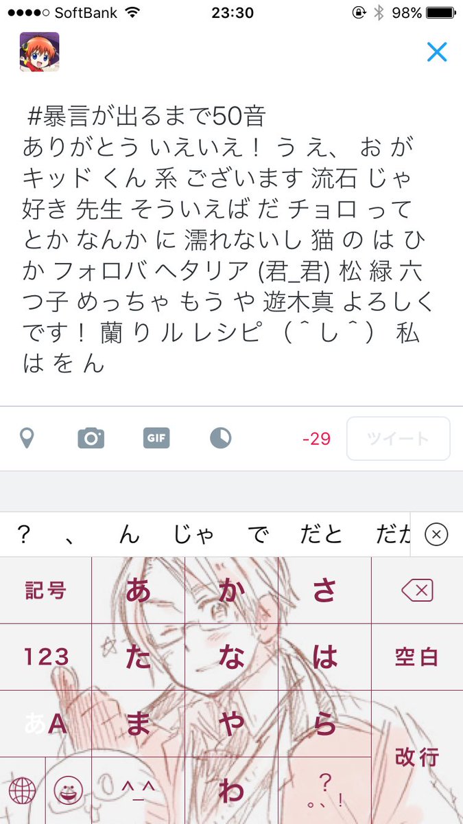 だし巻き卵 Twitterren なかったー ていうかwヘタリアの絵文字がちょくちょく出てくる ろっさまの存在感ぱねえ 暴言が出るまで50音 T Co Srnjzlrbjv だし巻き卵 Twitterren なかったー ていうかwヘタリアの絵文字がちょくちょく出てくる ろっさまの存在感ぱねえ 暴言が出るまで50音 T Co Srnjzlrbjv