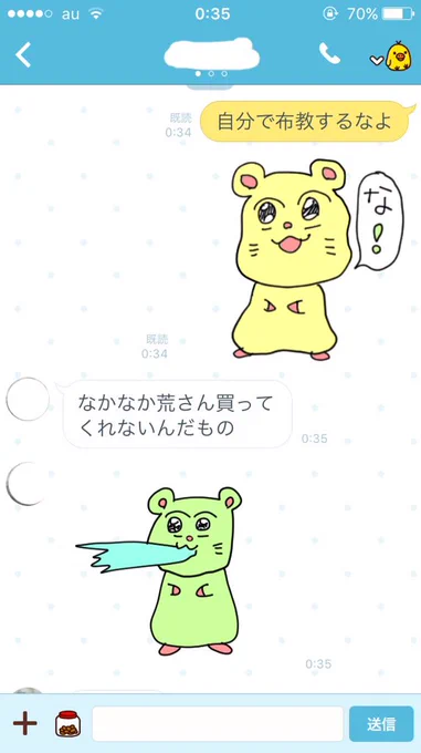 ざこさんがスタンプくれました 