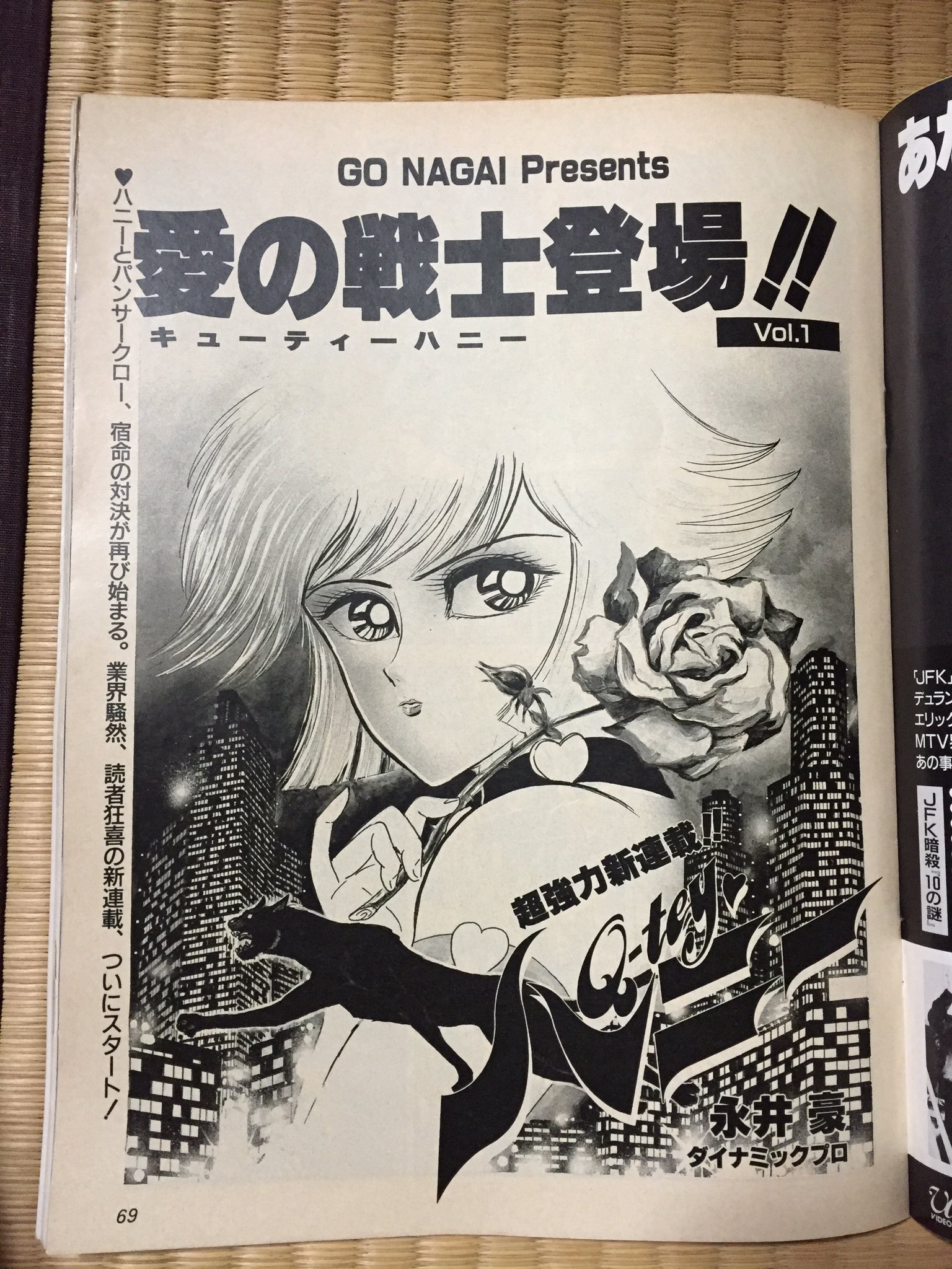 吉田正高 引っ越しの荷解きで出てきたモノ 永井豪先生の q Tey ハニー が連載されている 週刊spa 全冊 1992 93年 いま読むと ハニーちゃんの漫画以外の記事も 懐かしくて楽しめますなあ 苦笑 T Co Lzmfikw4nl 吉田正高 引っ越しの荷解きで出てきたモノ 永井豪先生の q Tey ハニー が連載されている 週刊spa 全冊 1992 93年 いま読むと ハニーちゃんの漫画以外の記事も 懐かしくて楽しめますなあ 苦笑 T Co Lzmfikw4nl