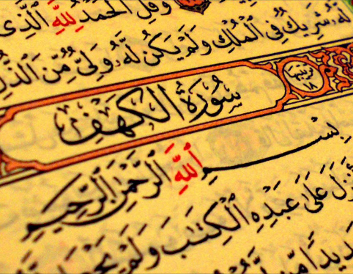 SO_Hussien2's tweet photo. من قرأ سورة الكهف يوم الجمعة اضاء له من النور ما بين الجمعتين ♥😍 https://t.co/6O8knXJ7IF