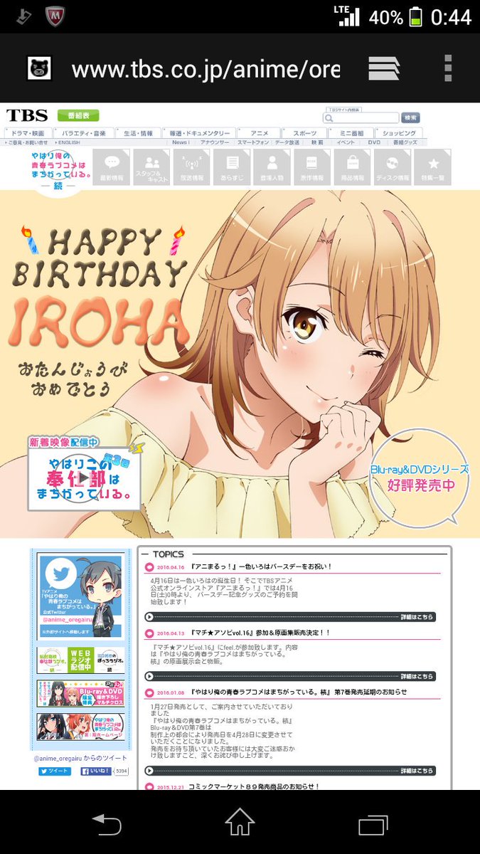orangekamone's tweet photo. いろは誕生日おめでとぉ！
いろは最高！！
 #一色いろは生誕祭2016
#4月16日は一色いろはの誕生日 
#RTした人全員フォローする https://t.co/avTunwDR6I