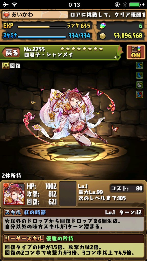 シャンメイシステム シャンメイシステム