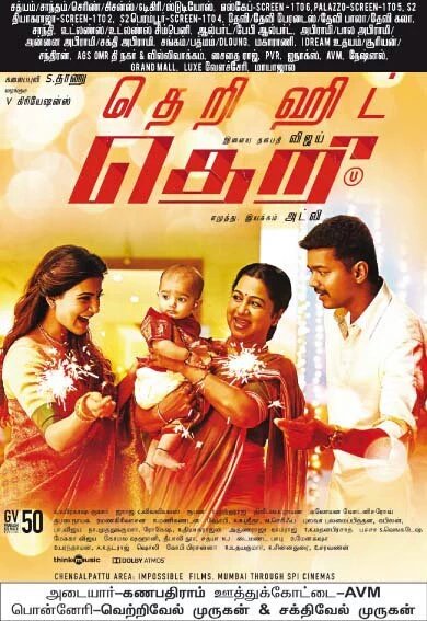 CineTimee's tweet photo. #Theri Yours Rating ! 
3 To 3.25 - Like !  
3.5 To 4.25 - Retweet ! 

Result Tomorrow 5pm ! https://t.co/SpZyar2N5c