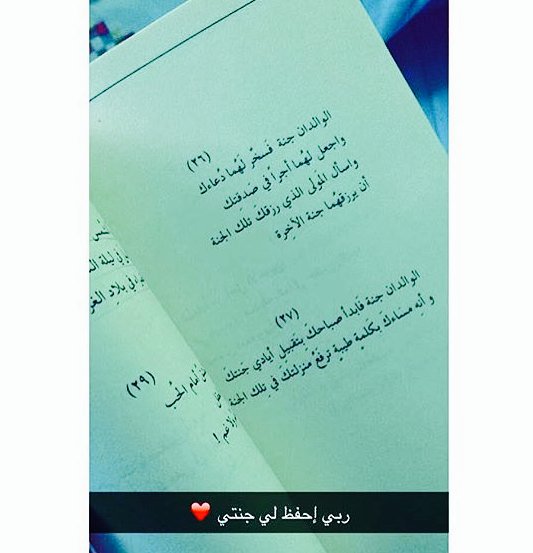 امي وابوي جعل عيني ماتبكيهم يارب #لكل_شخص_بديل_الا