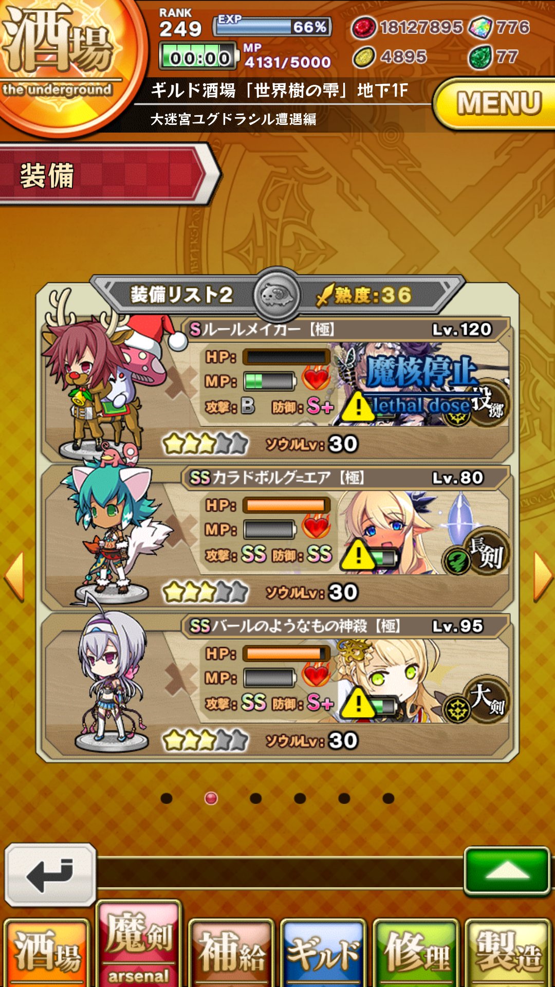 ネコ鍋 ブレブレ 初めてロスト 魔核停止 した ブレxブレ ブレブレ T Co Siq6pycbna Twitter