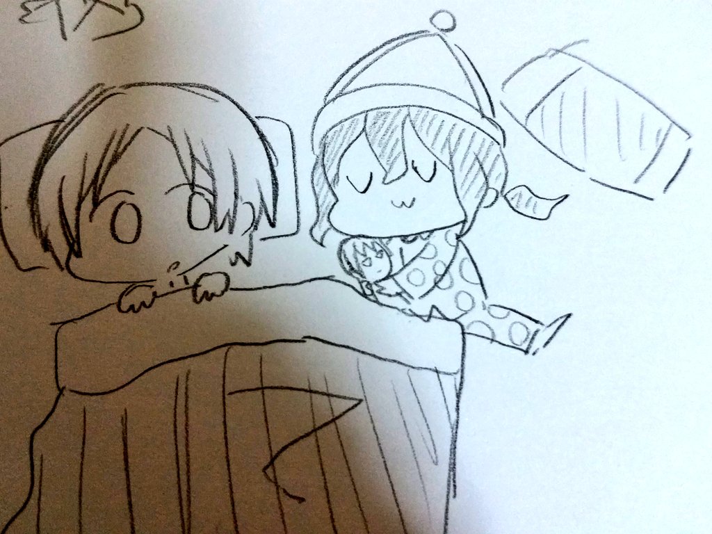おやすみ 
