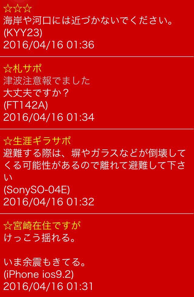 ロアッソ熊本掲示板 超ﾛｱｯｿ熊本掲示板2