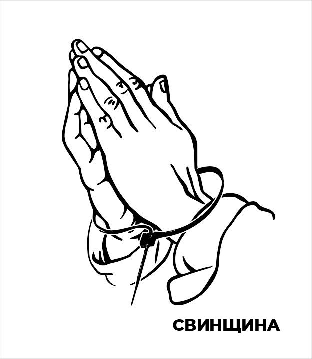 brocodewear's tweet image. Свинщина.