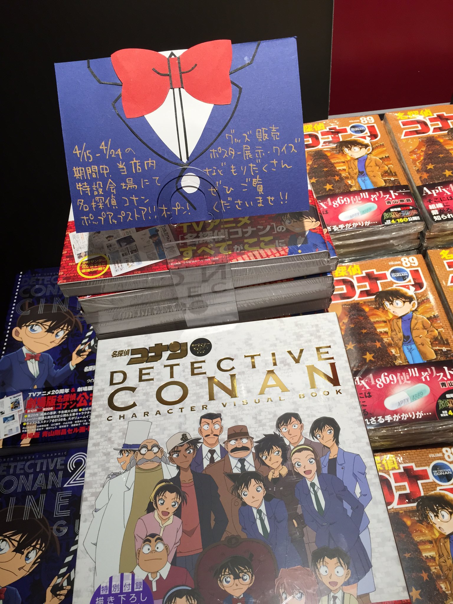 三省堂書店池袋本店在twitter 上 名探偵コナンpop 4 24まで T Co Ifnyyo4l2r Twitter