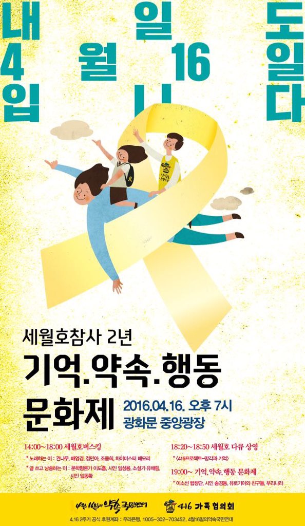 NoCort's tweet photo. 15시, 양재동 AT센터 앞에서 #유성기업 노조파괴 사주한 #현대차 자본 규탄, 한광호열사 투쟁승리 범국민대회도 진행됩니다. 
19시에는 #광화문광장 기억,약속,행동 문화제로 함께합니다. https://t.co/8f3Pha8Enz