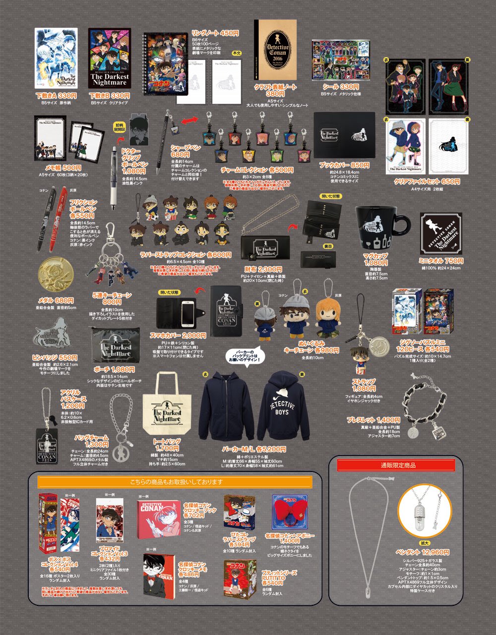 名探偵コナン ジン　ピンバッジ　純黒の悪夢 Amazon.co.jp: 名探偵コナン 純黒の悪夢 ピンバッジ : ホビー