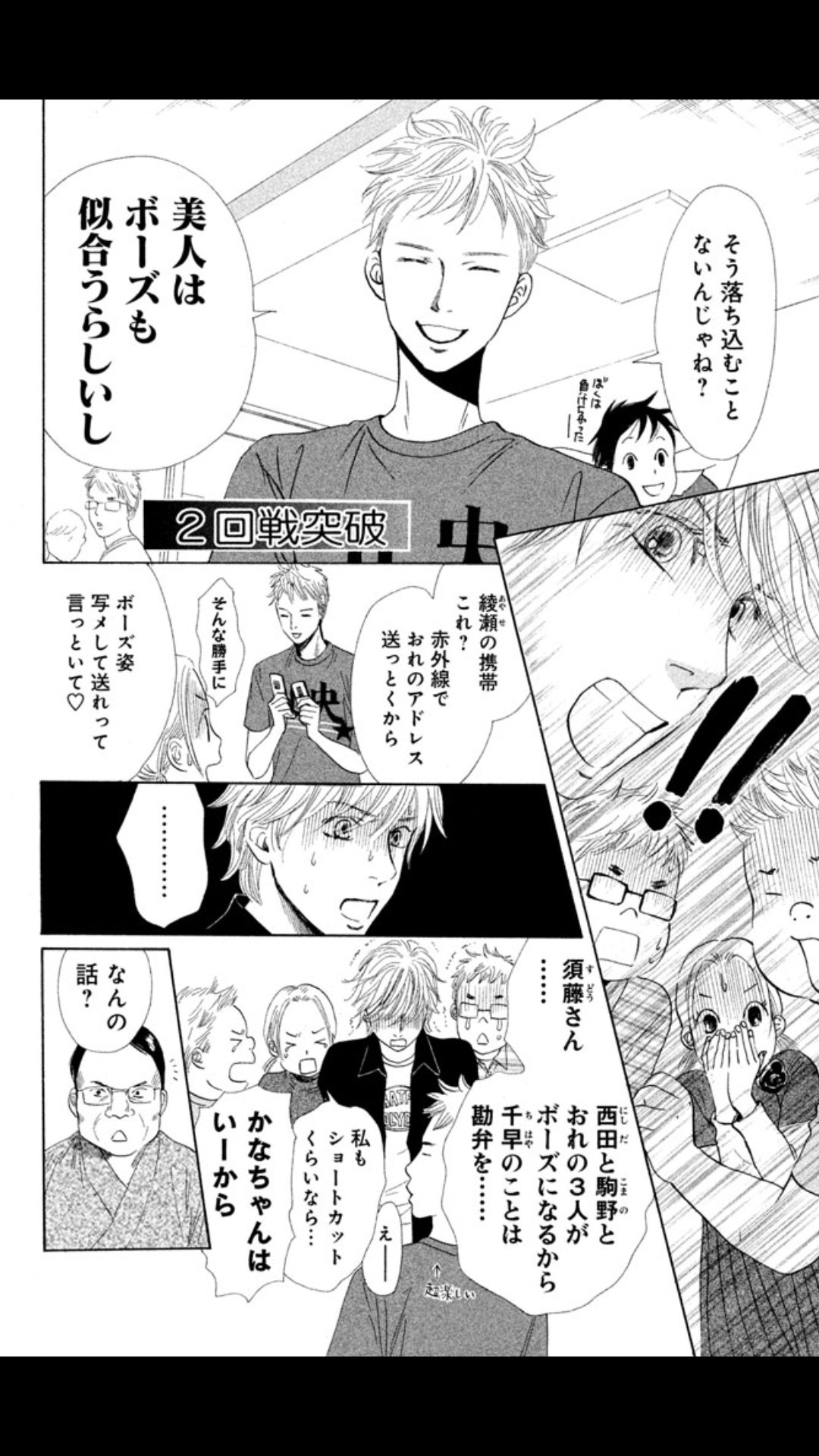 どんべい おっさんがカッコいいちはやふる T Co 1jncajzpoa Twitter