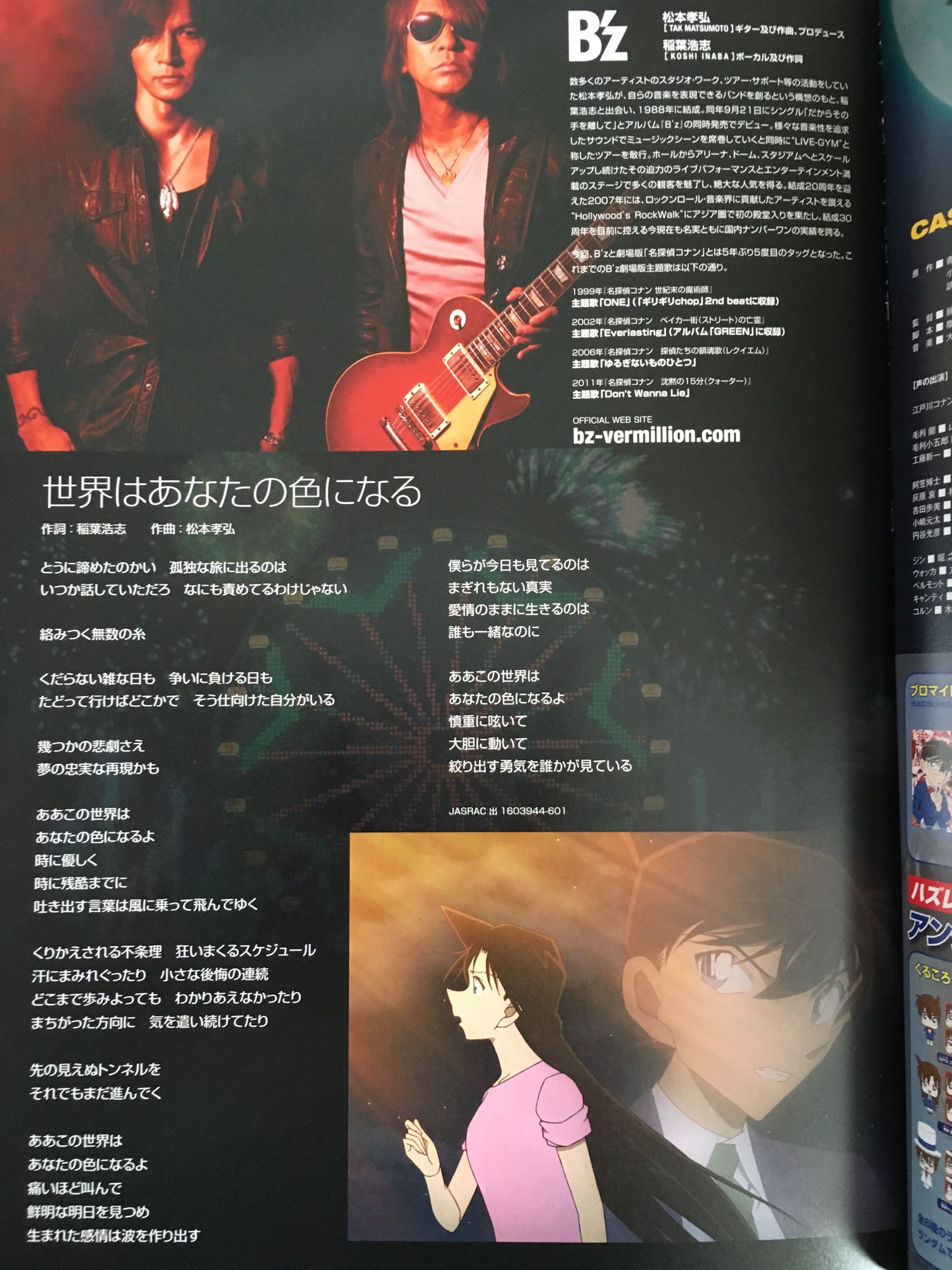Yuya そして櫻井さんの脚本とb Z 世界はあなたの色になる の歌詞 これでもかと言うくらいマッチしてあのラストは泣けた パンフにいつも通り歌詞と松本さんのアルバム ツアー情報も搭載されてる T Co 8sfu8j1jud Twitter