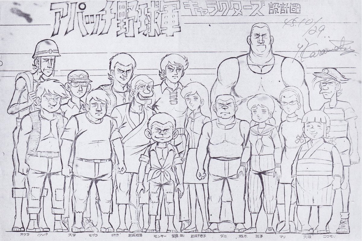 マーガレット ジュニア アパッチ野球軍 ハンカチ 未使用 版権シールあり SIYN on X: 