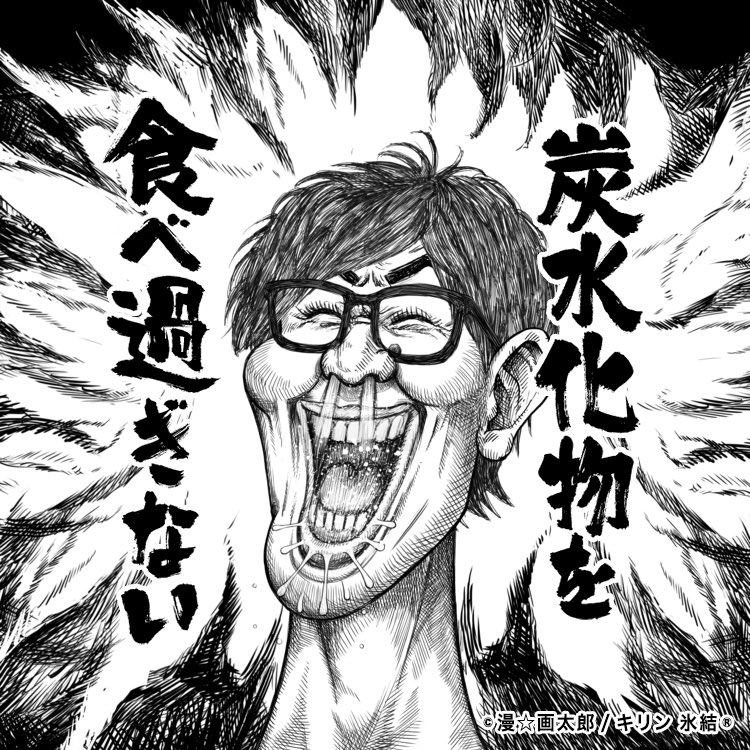 漫 画太郎の画風で自分の顔を作成できる あたらしく 画たろう に挑んでみた 育児ブログぷっぷくほっぺ