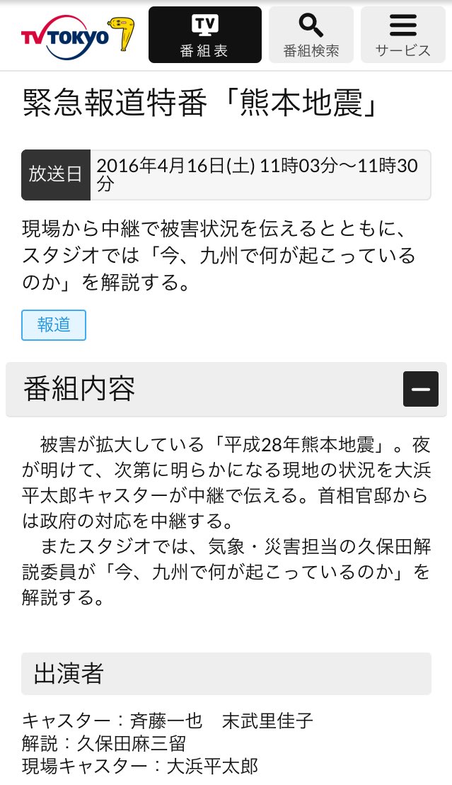 孤独のグルメ情報 非公式アカウント このあと11時3分より予定されていたテレビ東京 孤独のグルメseason1 再放送ですが 緊急報道特番に差し代わりました ご注意くださいませ 孤独のグルメ テレ東 孤独のグルメ情報 非公式アカウント このあと11時3分より予定されていたテレビ東京 孤独のグルメseason1 再放送ですが 緊急報道特番に差し代わりました ご注意くださいませ 孤独のグルメ テレ東