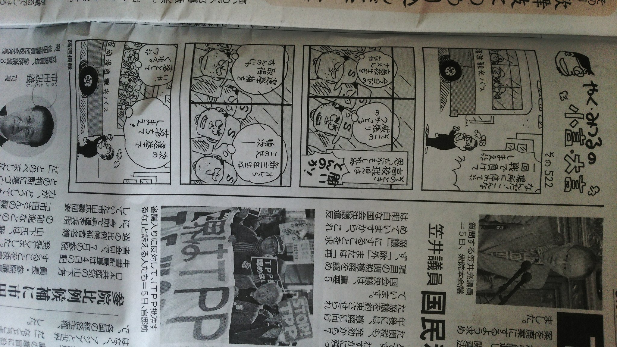 吉田清一 Twitter Search Twitter