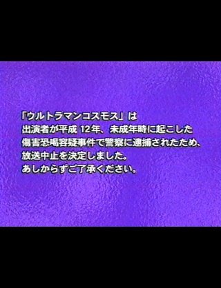 包丁 Ar Twitter 俺が思う この世で最も怖いもの お悔やみ 謝罪テロップ 分かってくれる人 いるかな