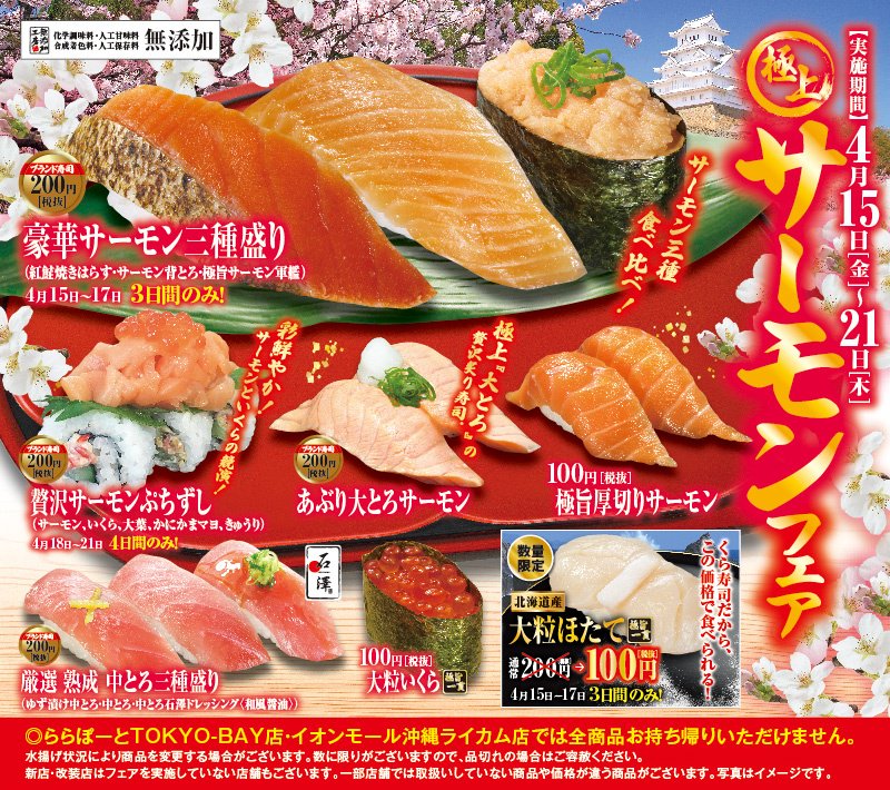 サーモン寿司 上品で脂乗りの良い新鮮なサーモンが種類豊富に大集合