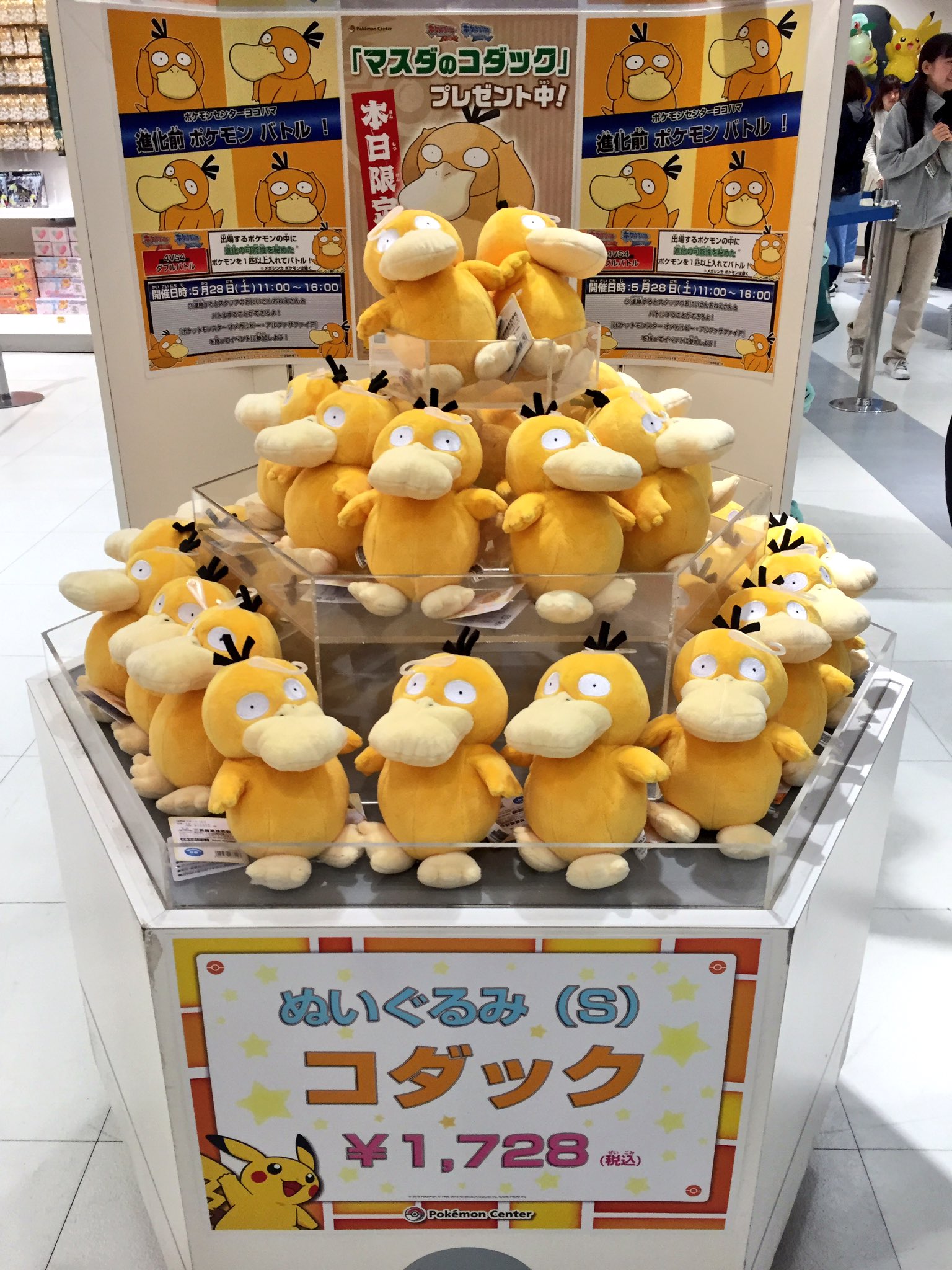 ポケモンセンター　コダックのおとぼけピッツァ　プレート　2000年 Yahoo!オークション - 「コダックのおとぼけピッツァ」 ポケモン