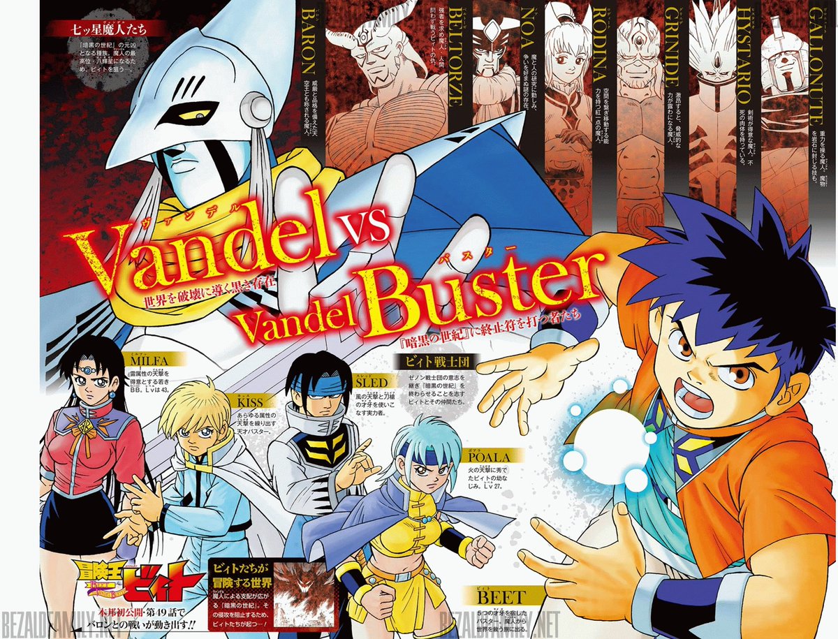 Beet The Vandel Buster Manga Thank you, Kentarō Miura. on Twitter: "Beet the Vandel Buster manga