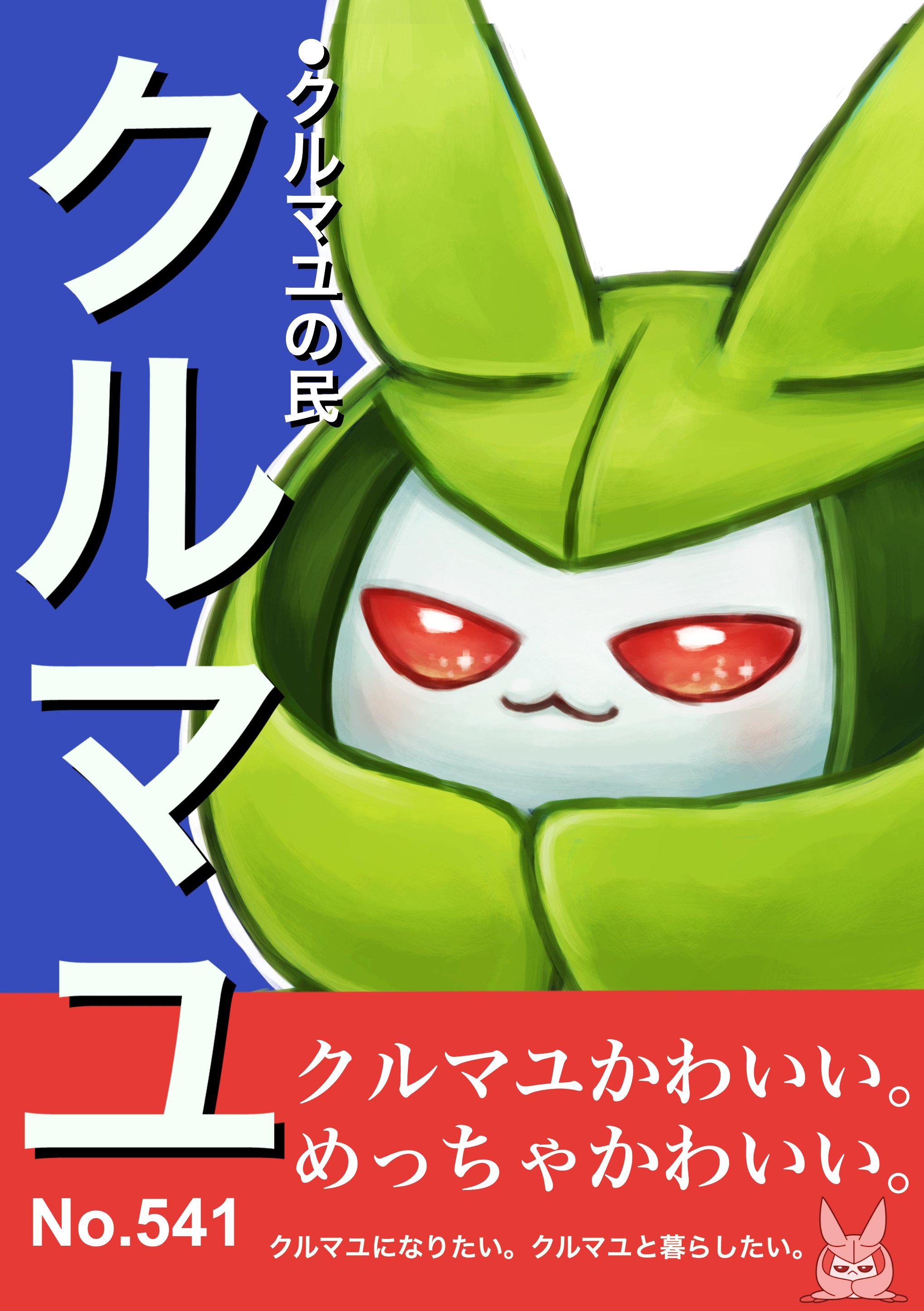 ポケモン総選挙 Lang Ja Twitter Search Twitter
