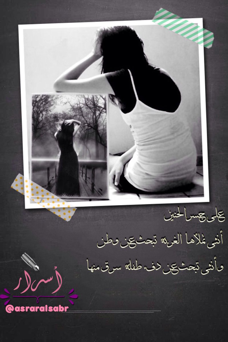 htanalatr's tweet photo. @asraralsabr 
#غرد_بصوره https://t.co/lywAxz8sIy