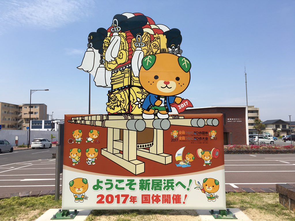 新居浜のど自慢遠征 Togetter 新居浜のど自慢遠征 Togetter
