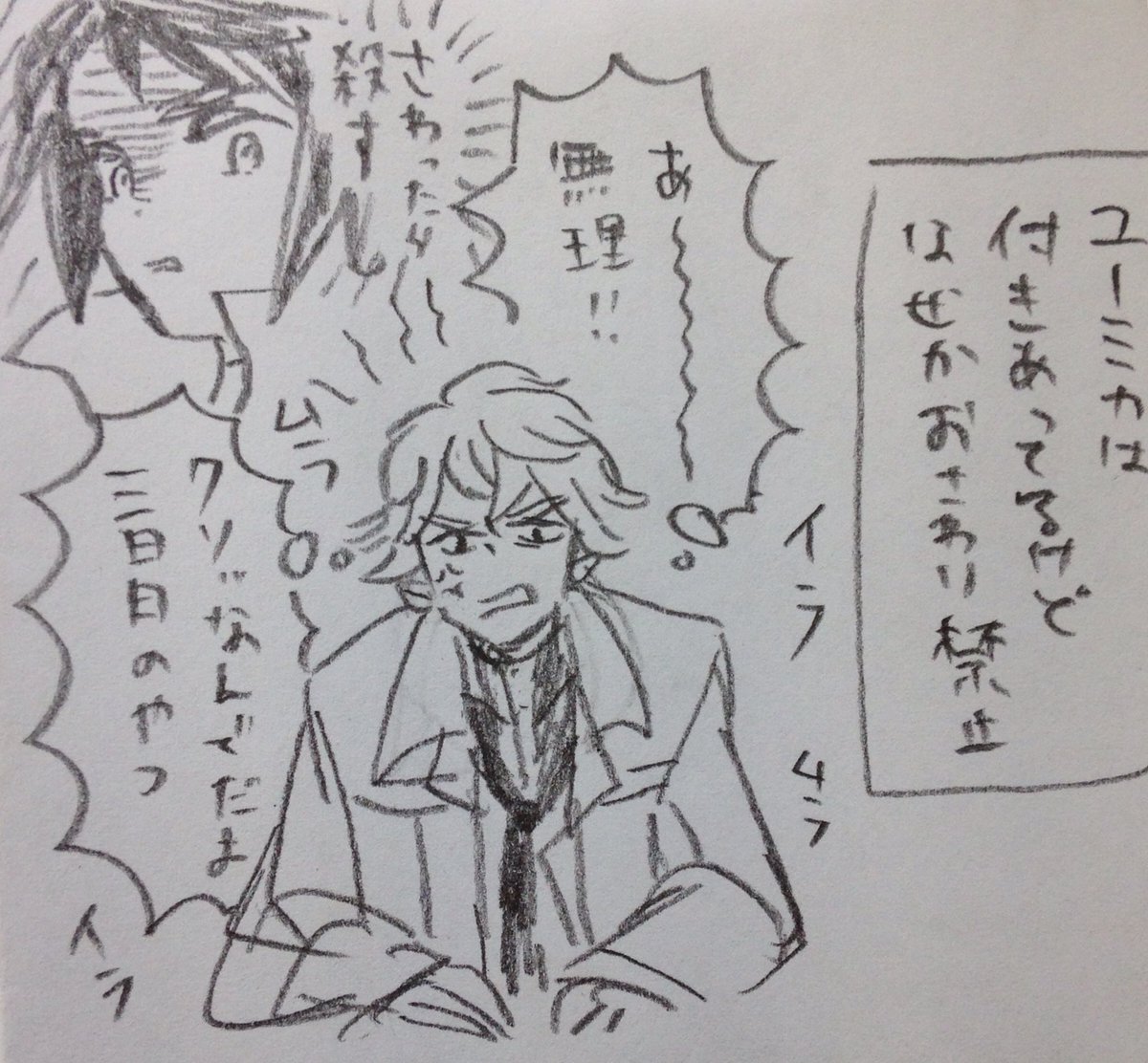 土曜恒例(?)のユーミカ😇
清書班よろしくお願いします!!1! 