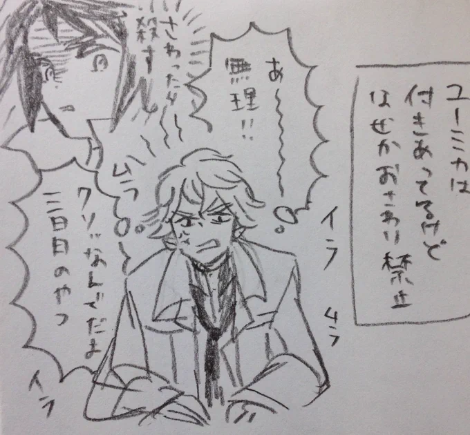 土曜恒例(?)のユーミカ😇
清書班よろしくお願いします!!1! 