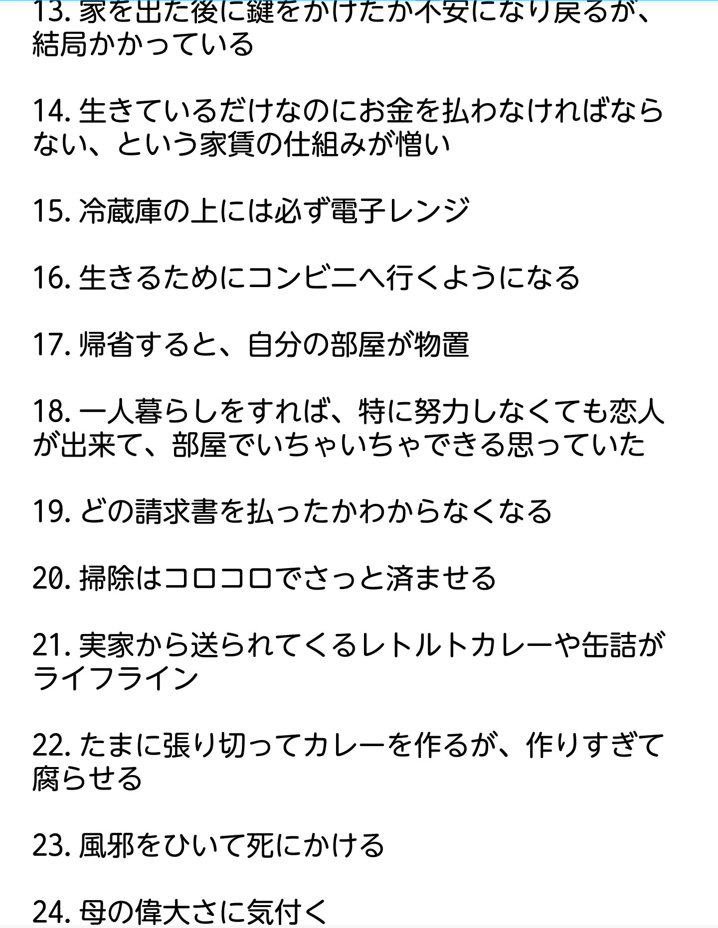 一人暮らしをしている人か陥る現実 こうにはなりたくないですね 話題の画像プラス