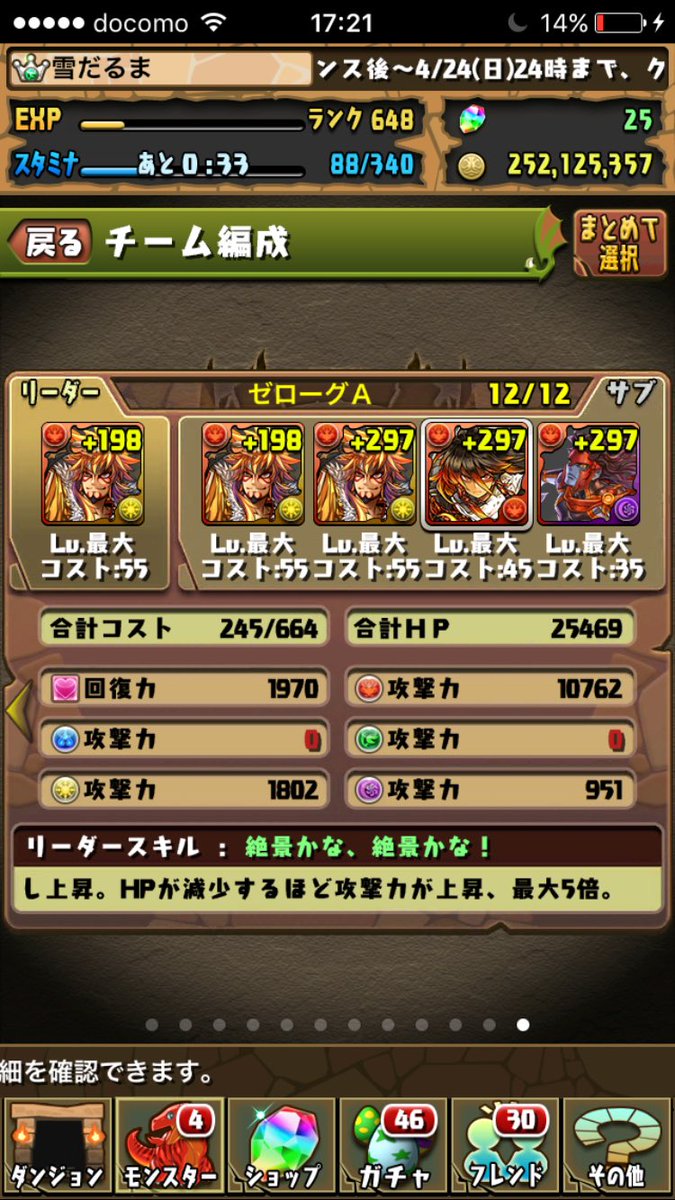 Etiqueta ゼローグ Al Twitter Etiqueta ゼローグ Al Twitter