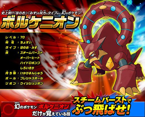 ポケモンメモ V Twitter ポケモン映画16 短編なし 前売り券が発売でボルケニオン配信 T Co Cvvjyntwvp ポケモンメモ V Twitter ポケモン映画16 短編なし 前売り券が発売でボルケニオン配信 T Co Cvvjyntwvp