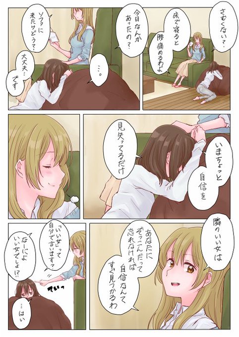 さつま揚げ Stmage32 さんのマンガ一覧 いいね順 3ページ ツイコミ 仮 さつま揚げ Stmage32 さんのマンガ一覧 いいね順 3ページ ツイコミ 仮