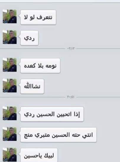 زاحف ابو تريشه....