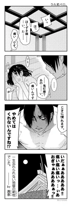 久しぶりに蔵書を読み返したら、これは鬼マキちゃんでパロらねばという使命感があれしてこーしてこうなった。 