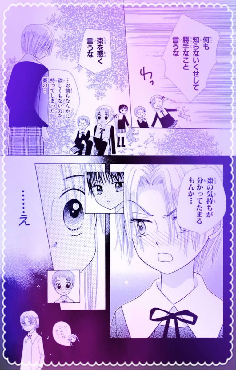 学園アリス　カルタ