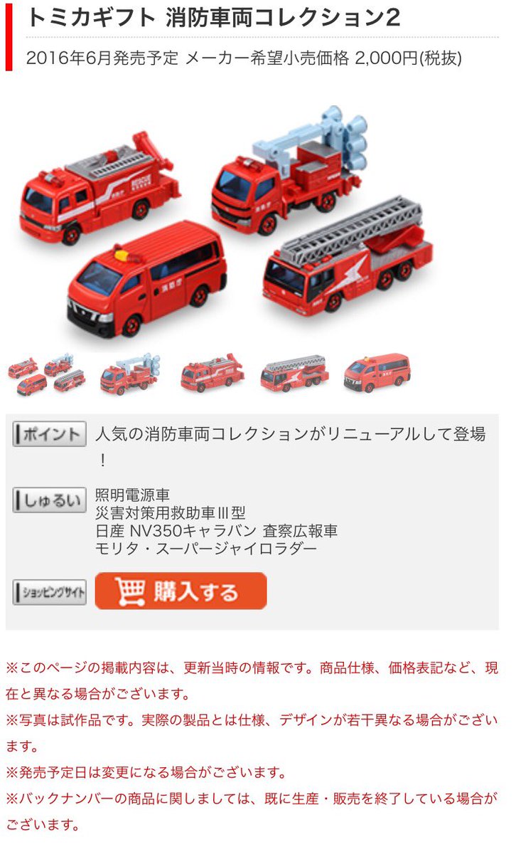 Ituki4586 トミカ新車情報16 6月編