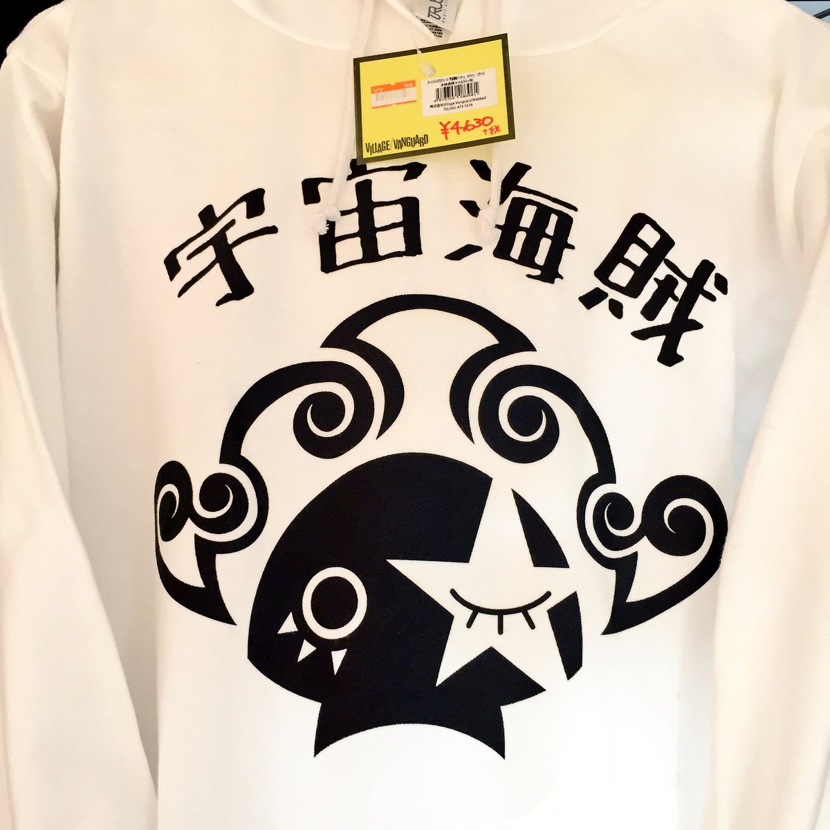 ヴィレッジヴァンガード 川越ルミネ店 ゴー ジャス V V ゴー ジャス プロデュース V V 限定 宇宙海賊 グッズが入荷 これでアナタも宇宙海賊 レボ リューション あ 内容はパーカーとtシャツです ロゴは2枚目以降の写真をご参照