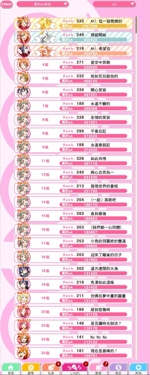 情報 台服活動出現僕光歌詞 Qaq 又是毒r Lovelive 哈啦板 巴哈姆特 情報 台服活動出現僕光歌詞 Qaq 又是毒r Lovelive 哈啦板 巴哈姆特
