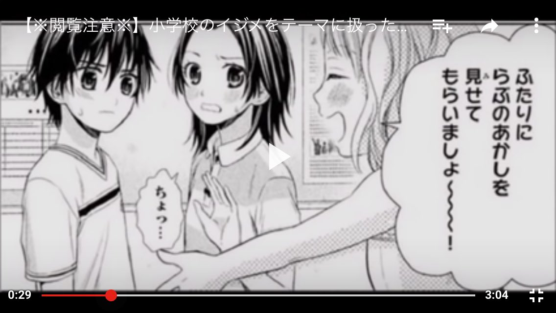 Youtuber Y S翔太 ﾟdﾟ On Twitter いじめあかん いじめてるやつふざけんなよ 実際自分もいじめをやられたから 分かるけど高校とかで自殺など たくさんの事件が起こってる だから今からでもいじめをやめ こんなんやってるやつおったら 八つ裂きにしてぶっ殺して